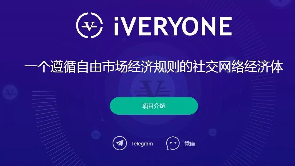 李笑来年度巨献：iVeryone项目分析