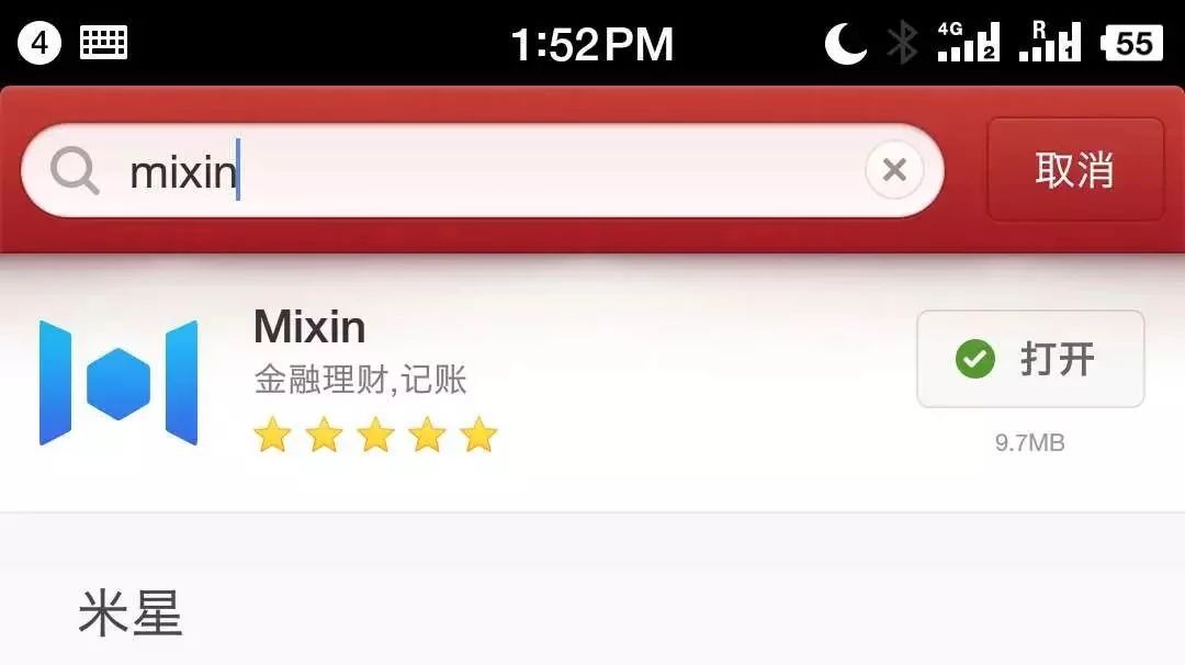 Mixin、罗永浩：锤子应用商店首发上线！！！